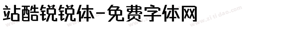 站酷锐锐体字体转换