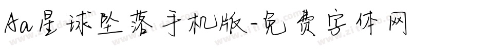 Aa星球坠落手机版字体转换