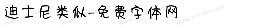 迪士尼类似字体转换