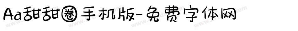 Aa甜甜圈手机版字体转换