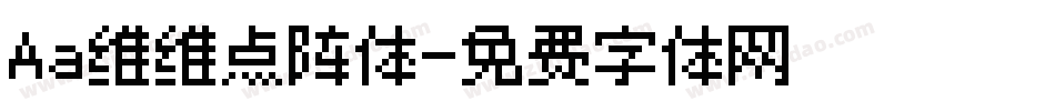 Aa维维点阵体字体转换