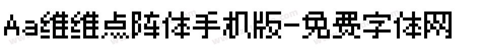 Aa维维点阵体手机版字体转换