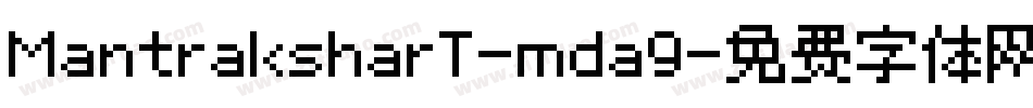 MantraksharT-mda9字体转换