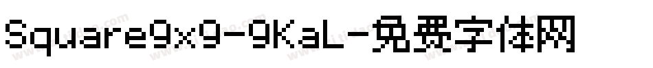 Square9x9-9KaL字体转换