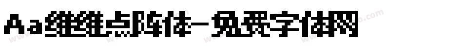 Aa维维点阵体字体转换