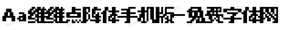 Aa维维点阵体手机版字体转换