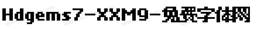 Hdgems7-XXM9字体转换