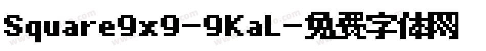 Square9x9-9KaL字体转换