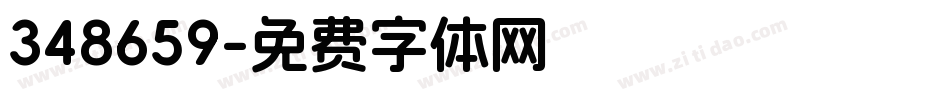348659字体转换