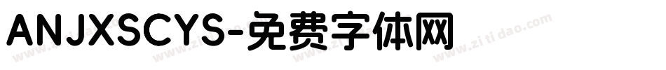 ANJXSCYS字体转换