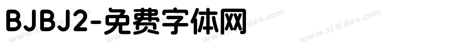 BJBJ2字体转换