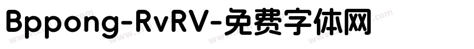 Bppong-RvRV字体转换