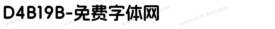 D4B19B字体转换