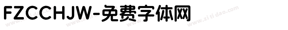 FZCCHJW字体转换