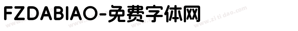 FZDABIAO字体转换