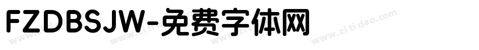 FZDBSJW字体转换