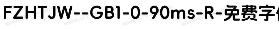 FZHTJW--GB1-0-90ms-R字体转换