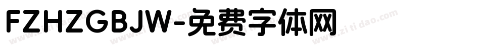 FZHZGBJW字体转换