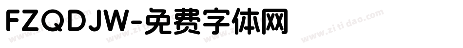 FZQDJW字体转换