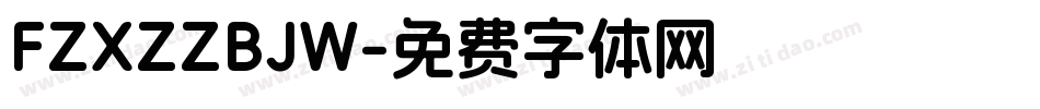 FZXZZBJW字体转换