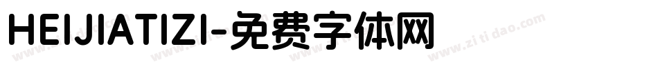HEIJIATIZI字体转换