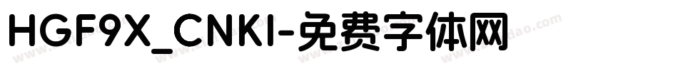 HGF9X_CNKI字体转换