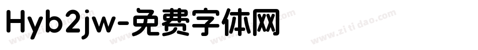 Hyb2jw字体转换