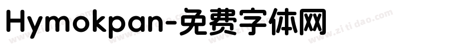 Hymokpan字体转换