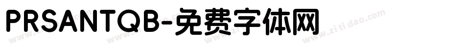 PRSANTQB字体转换