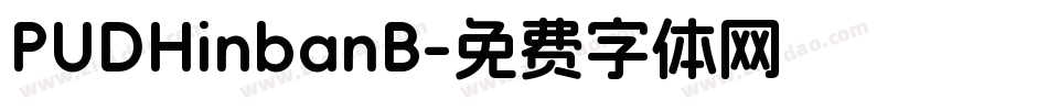 PUDHinbanB字体转换