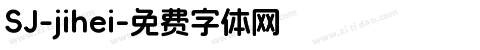 SJ-jihei字体转换