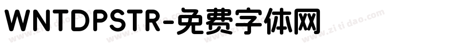 WNTDPSTR字体转换