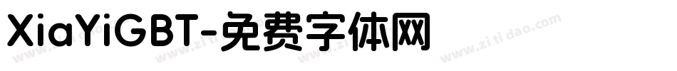 XiaYiGBT字体转换