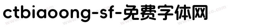 ctbiaoong-sf字体转换