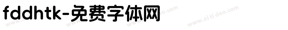 fddhtk字体转换