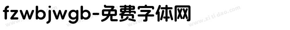 fzwbjwgb字体转换