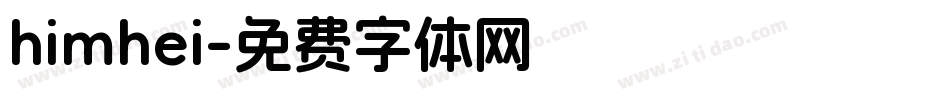 himhei字体转换