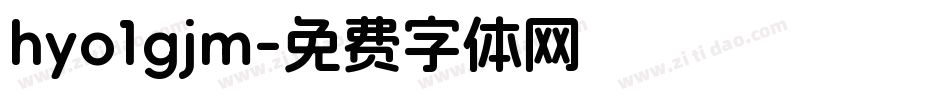 hyo1gjm字体转换
