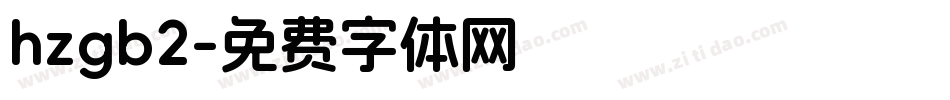 hzgb2字体转换