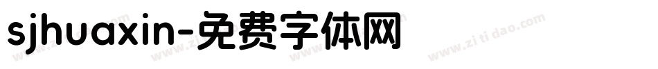 sjhuaxin字体转换