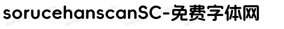 sorucehanscanSC字体转换