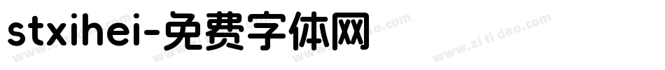 stxihei字体转换