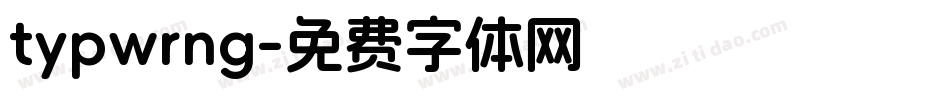 typwrng字体转换