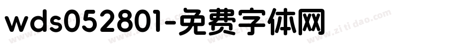 wds052801字体转换