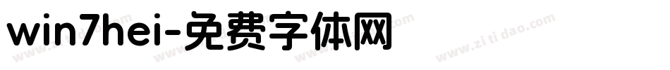 win7hei字体转换
