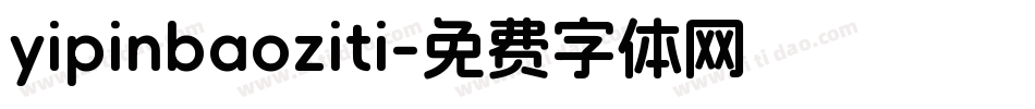 yipinbaoziti字体转换