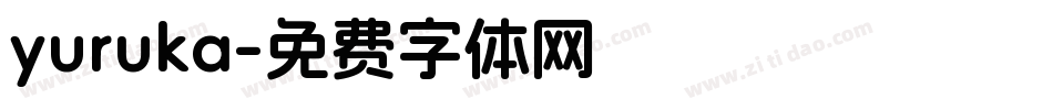 yuruka字体转换