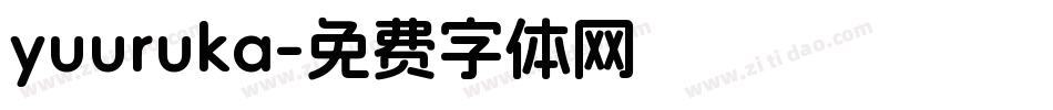 yuuruka字体转换