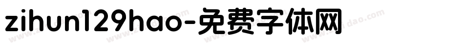 zihun129hao字体转换