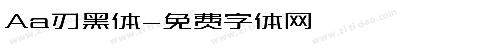 Aa刃黑体字体转换
